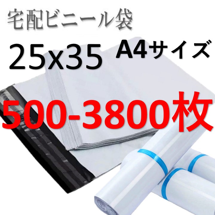 2) 宅配ビニール袋 500枚~3800枚 宅配ビニール袋 A4 サイズ グレー 宅配袋 郵送袋 梱包袋