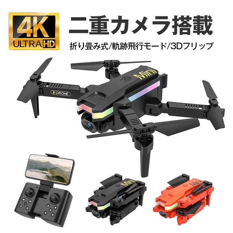 ドローン カメラ付き 免許不要 4k 子供向け コントローラー付き 超軽量 100g以下 空撮 縦向き撮影 長時間飛行 練習機 子供 高画質HD 初心者向け スマホで操作可