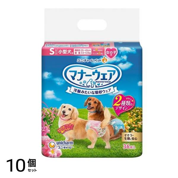 マナーウェア 女の子用 Sサイズ 小型犬用 ピンクリボン・青リボン 36枚入 10個セット