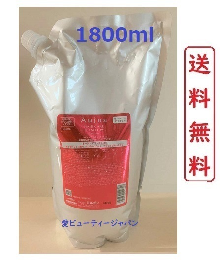 オージュア フィルメロウ シャンプー 1800ml 美容院サロン専売品 正規品