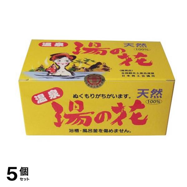 サカエ商事 天然湯の花 徳用箱入 15g× 25袋入 5個セット