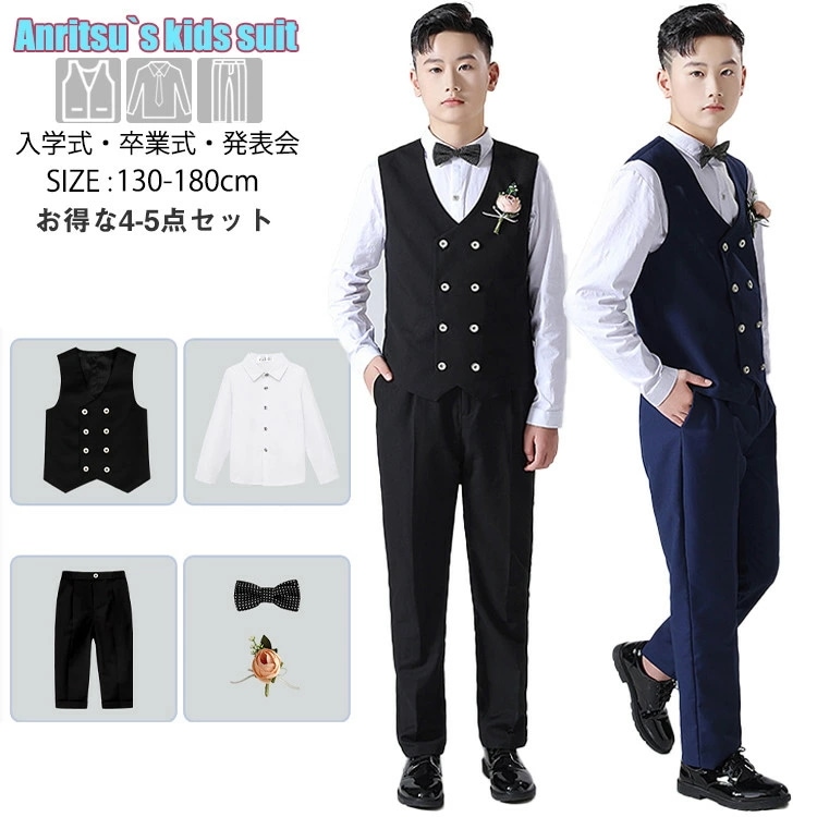 b体 スーツ 卒業式 子供 キッズ 黒 ベージュ ネイビー 男の子 4-5点セット フォーマル パンツスーツ 小学生 中学生 高校生 制服 韓国 大きいサイズ 卒服 ベスト シャツ リボン 入学式 七
