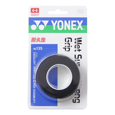 他サイト： ウェットスーパーストロングGRIP グッズ(AC135)の商品画像