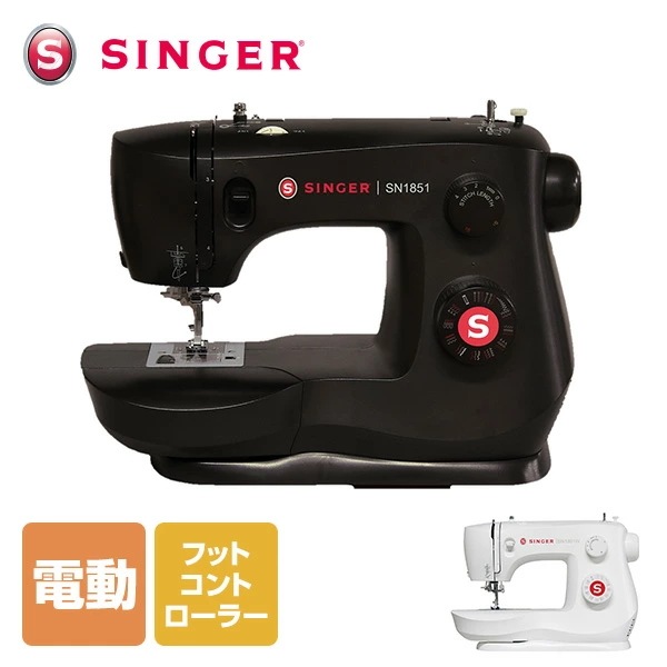 シンガー 電動ミシン フットコントローラー 自動糸通し SN1851