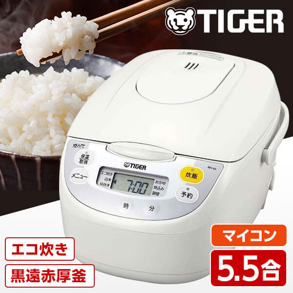 炊飯器 5合炊き 5合 5.5合 タイガー TIGER メーカー保証対応 初期不良