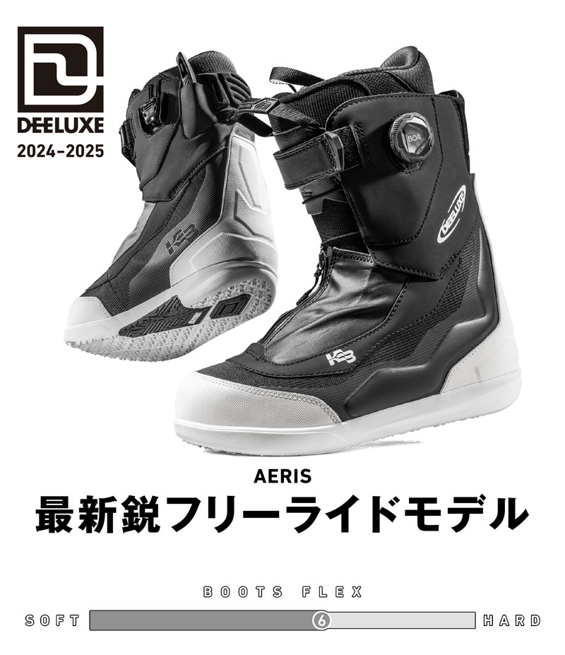 新品未使用 24-25 DEELUXE BOOTS AERIS STAGE3 KB 25.5cm安心保証 即日発送 土日祝発送OK 133