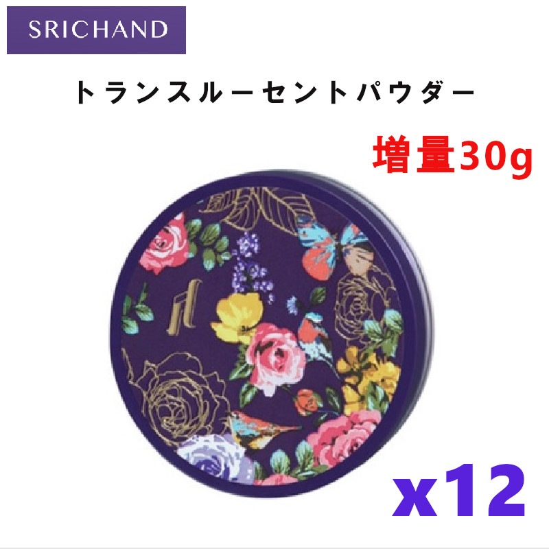 人気！トランスルーセント パウダー 増量30g スキンケア プチプラ コスメ お得な12個セット！