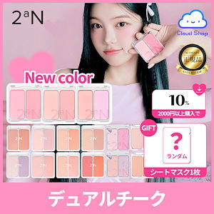 Qoo10] 2ªN チークパレット アイシャドウパレット ア : ポイントメイク