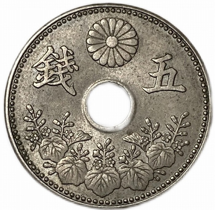 大型5銭白銅貨 大正6年(1917年) 未使用 日本古銭