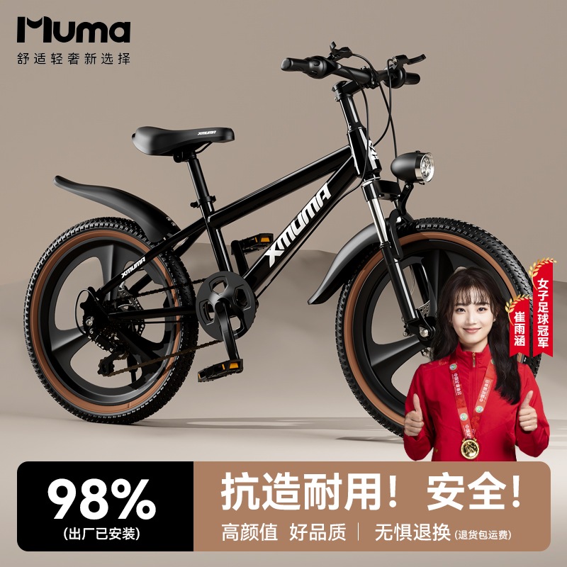 子供の自転車6-8-12-15歳の少年の女の子の中粒子マウンテンバイク学生バイクティーンエイジャースピードトランスミッション