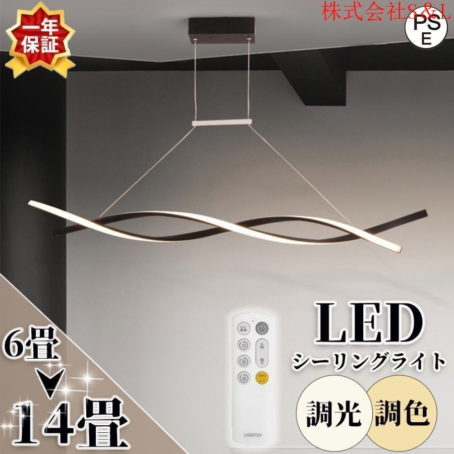 ペンダントライト LED おしゃれ シーリングライト 北欧 レール 吊り下げライト シーリング用 照明器具 ダイニング キッチン レストラン 天井照明 引掛シーリング