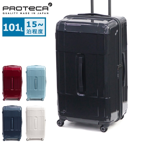正規品10年保証 スーツケース Lサイズ キャリケース 軽量 ストッパー付き 多機能 大型 大容量 日本製 メンズ レディース 101L スタリアCXR 02355