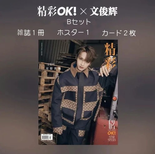 SEVENTEEN ジュン 中国 雑誌 Qoo10] SEVENTEEN JUN 中国雑誌 表 : 本
