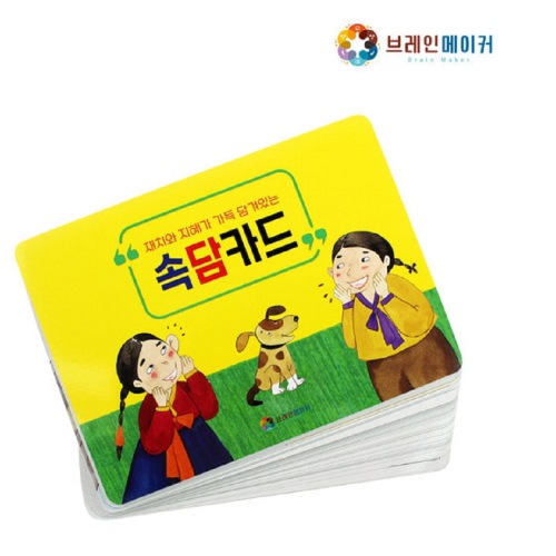 ブレインの森 ブレインメーカー 思考力 ことわざカード 幼稚園 保育園 塾 教習 教区団体 創意力