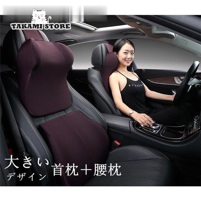 首枕 腰枕 車クッション ネックピロー 頚椎サポート ネックパッド 車載 組み合わせ 肩こり 首 頭痛 旅行用 首痛 腰 腰痛 背中 運転サポート 2点セット 高級