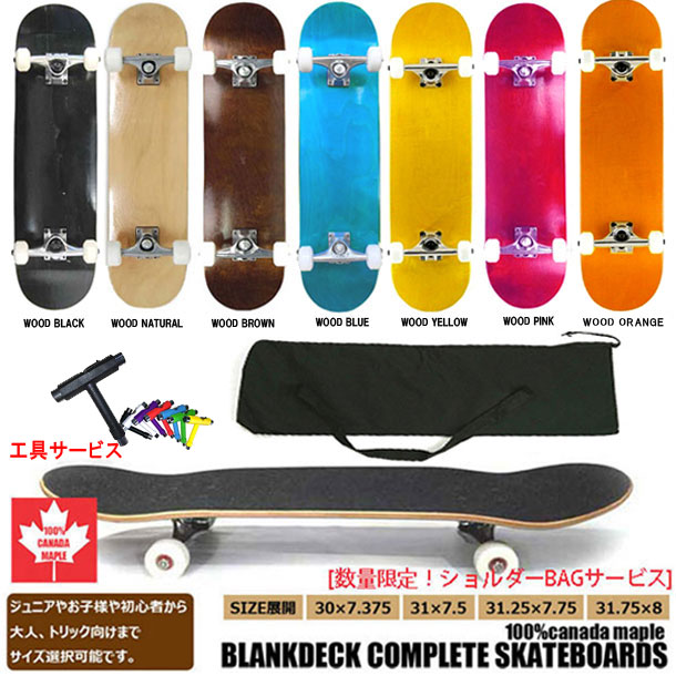 スケートボード コンプリートセット スケボー ブランクデッキ カナダメイプル キッズレディース大人 完成品 スケボーケース工具付キ 新品 コンプリートデッキ 組ミ立テ済ミ 練習用 カナディアンメ