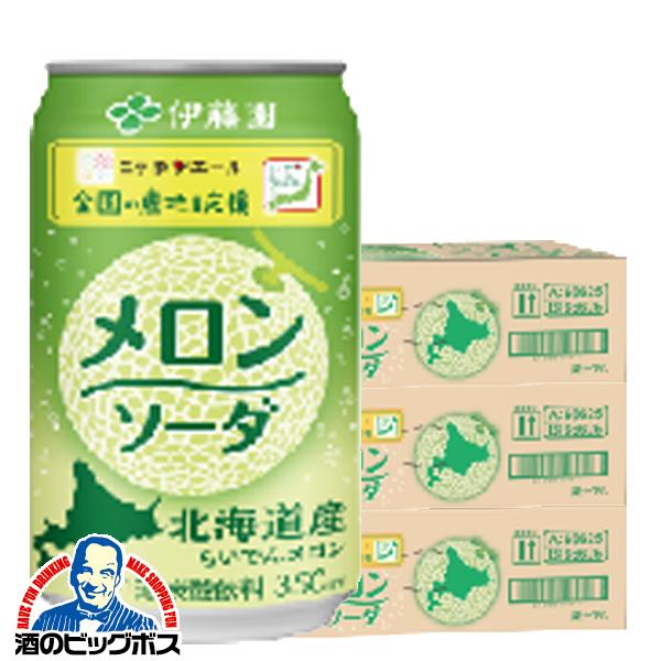 メロンソーダ 缶 伊藤園 北海道産らいでん メロンソーダ 350ml×3ケース/72本(072)『ITO』【本州のみ　送料無料】
