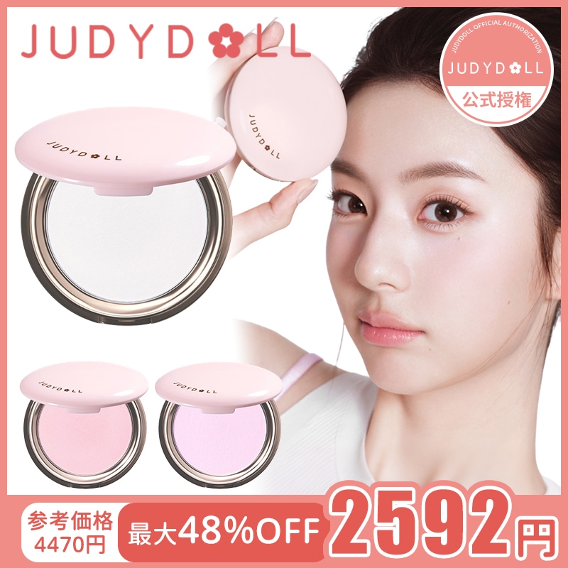 Qoo10] JUDYDOLL 【公式代理】超磨き肌 プレストパウダー