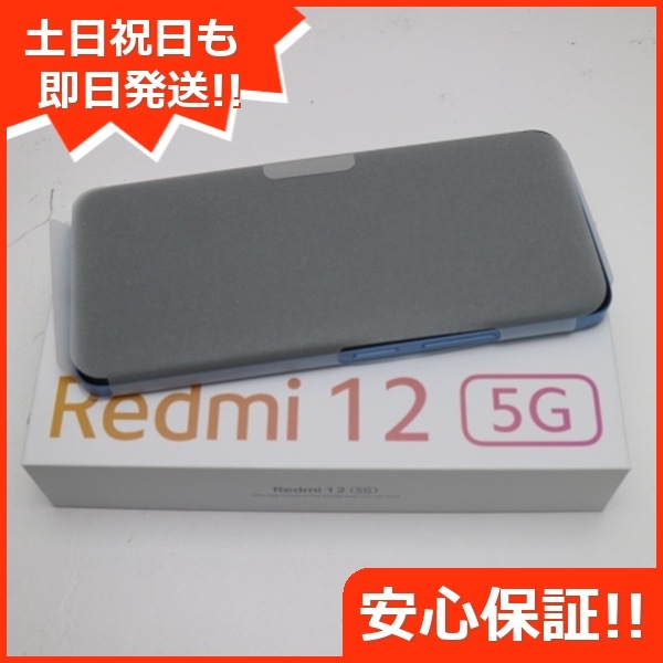 新品未使用 Redmi 12 5G XIG03 スカイブルー スマホ Xiaomi 即日発送 土日祝発送OK 6