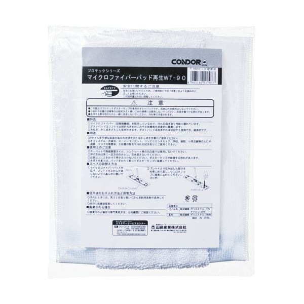 （まとめ） 山崎産業 マイクロファイバーパッド再生90 ウエットシート 205960mm MO512-090X-MB 1枚 10セット