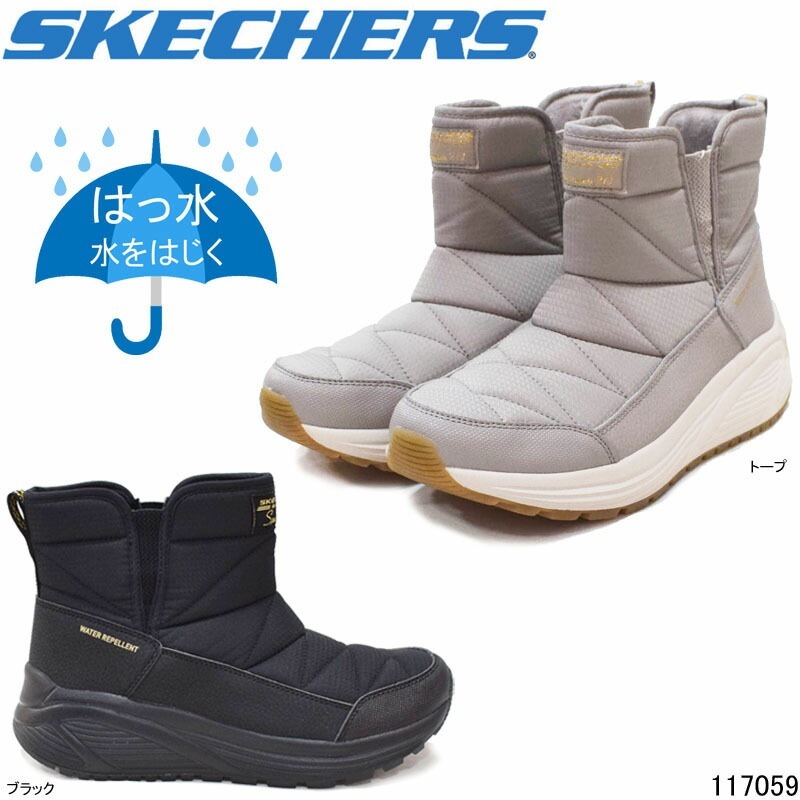 スケッチャーズ SK117059 はっ水 キルティング 防寒ブーツ スノーブーツ BOBS SPARROW 2.0-CLUB SNOW 婦人靴 レディース
