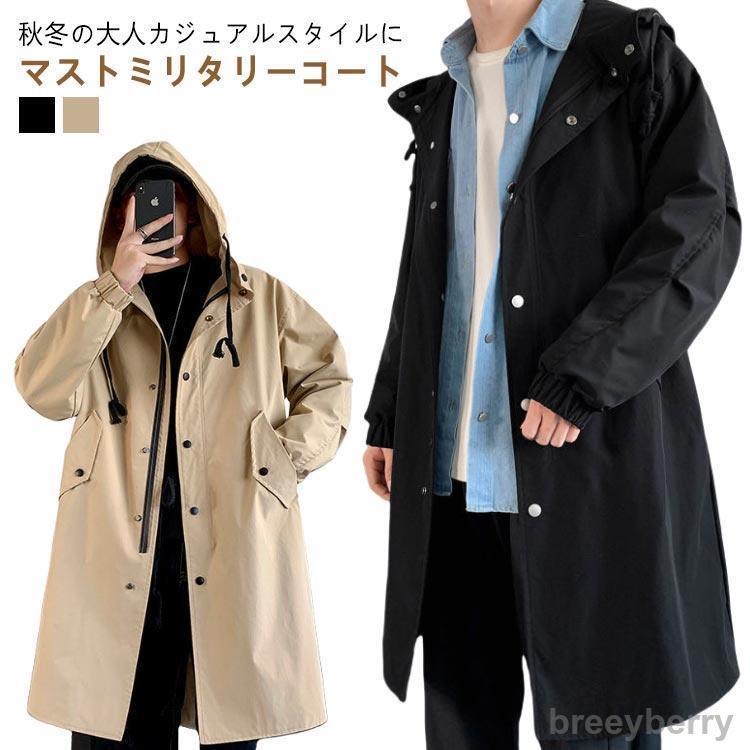 【即納】モッズコート ロング メンズ コート トレンチコート 中綿入り 厚手 ミリタリーコート フード付き リブ袖 ロングコート カジュアルコート 秋冬 アウ