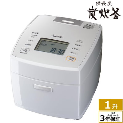 三菱 iH ジャー炊飯器 NJ-V18J1-K 一升炊き 2013年製 楽天市場】[NJ-SE06F-W] 炭炊釜 三菱 炊飯器 IHジャー炊飯器