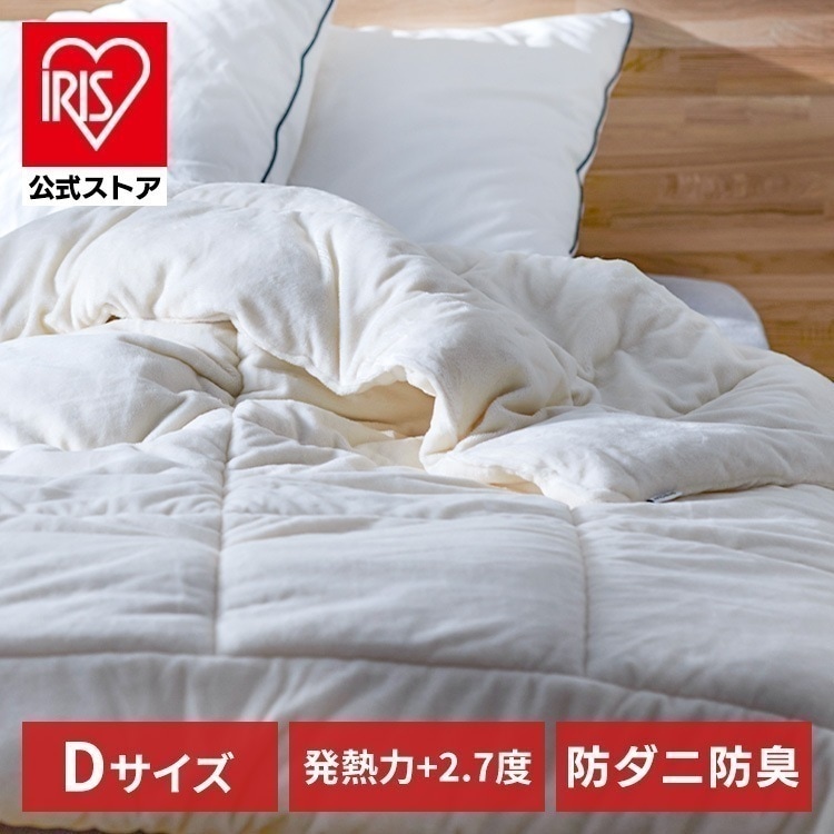 【公式】 掛け布団 シンサレート ダブル 洗える 防ダニ 掛布団 かけ布団 掛けふとん 毛布 KKF-TUN15-D シンサレート掛け布団 フリース 抗菌防臭 保温 高機能保湿わた メガ割 8,968円