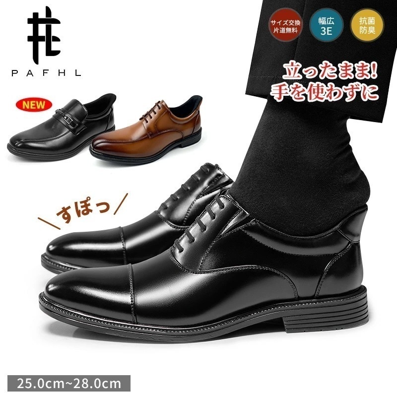 [即納]ビジネスシューズ スリッポン メンズ　幅広 E 防臭 抗菌 疲れない 滑り止め 超軽量 通気性 光沢感 立ったまま履ける　ベーシックタイプ　ストレートチップ 仕事 ブラック 24.5cm-28