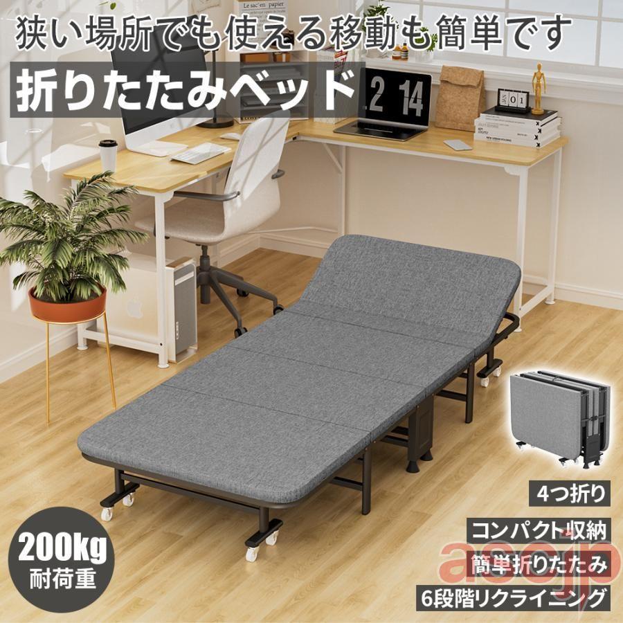 短納期 折りたたみベッド シングル コンパクト収納 6段階リクライニング 高反発 マットレス付 四つ折り 簡易ベッド 幅80cm 耐荷重200kg おしゃれ キャスター付 収納袋付