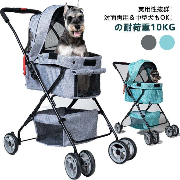 ペットカート 1段式 多頭 分離式 取り外し可能 折り畳み 犬 犬用 猫 上下段 ペットキャリー ペットバギー 多頭用 3Wayモデル 小型犬 多頭 自立 バギー おしゃれ ドッグカート 犬用カート
