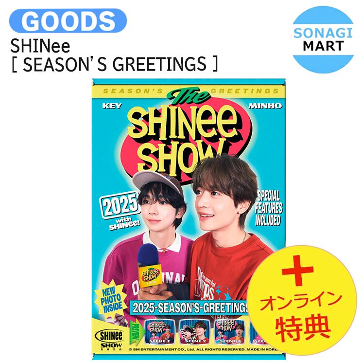 国内発送 [オンライン特典] SHINee [ 2025 SM ARTIST SEASON’S GREETINGS ] / 公式グッズ / 予約商品