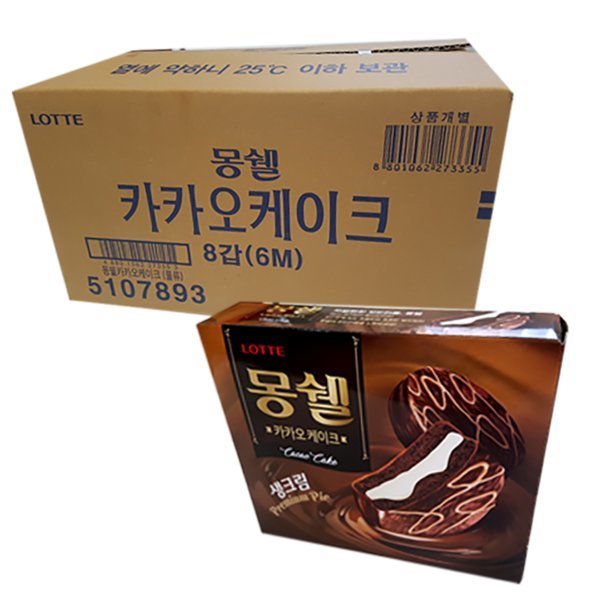 モンシェル カカオケーキ 1box (8箱) 8,021円