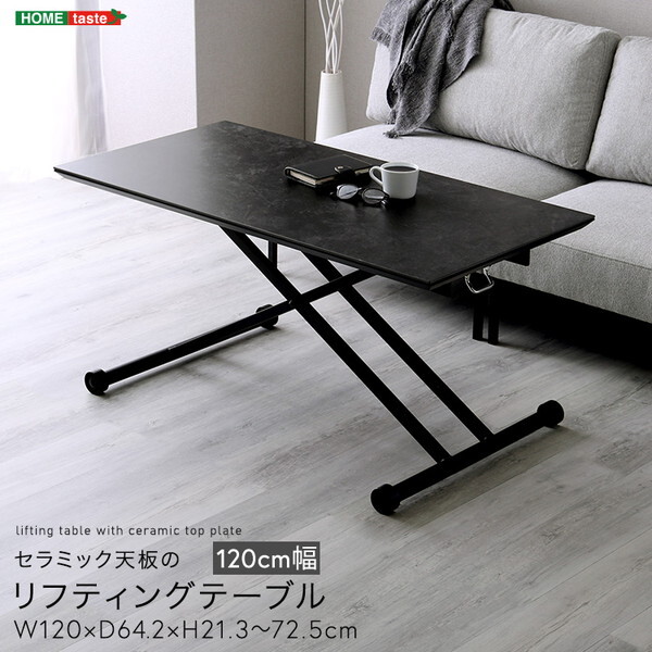 ホームテイスト SH-23-UDC120 セラミック天板のリフティングテーブル 120cm幅 グレー メーカー直送