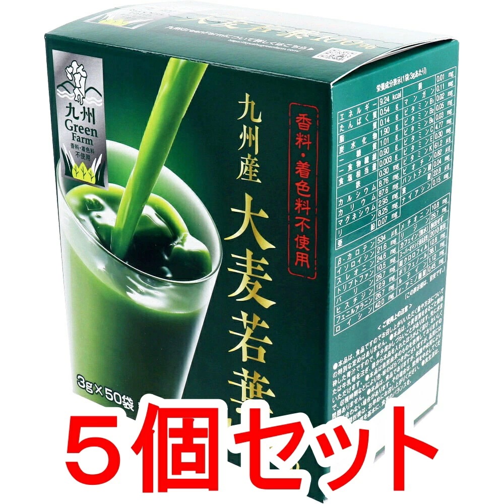GF九州産大麦若葉100％ 3gx50袋入x5個セット