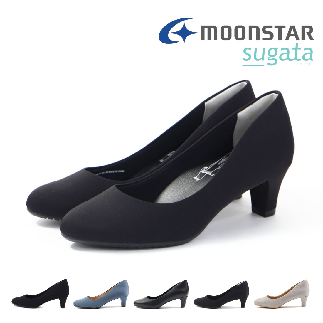 レディース パンプス スガタ sugata MS SGT501 幅広 3E ワイド シンプル 冠婚葬祭 立ち仕事 軽量 軽い 歩きやすい 静音 抗菌防臭