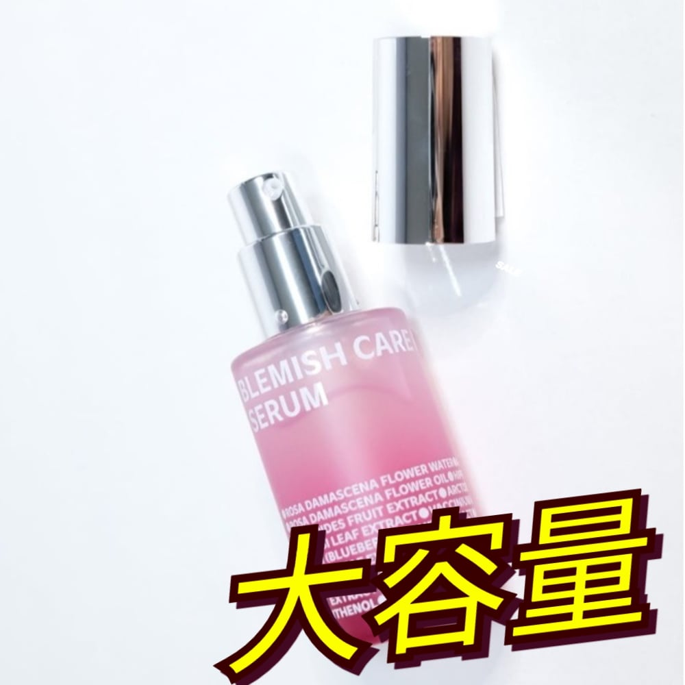 [大容量] ブレミッシュケアアップセラム 70ml シミ くすみ 色素沈着 肌キメ 化粧品 ローズ アルブチン 美容液