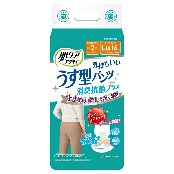 肌ケアアクティ薄型パンツ消臭抗菌プラスL-LL 16枚4個入り (1ケース)(SH)