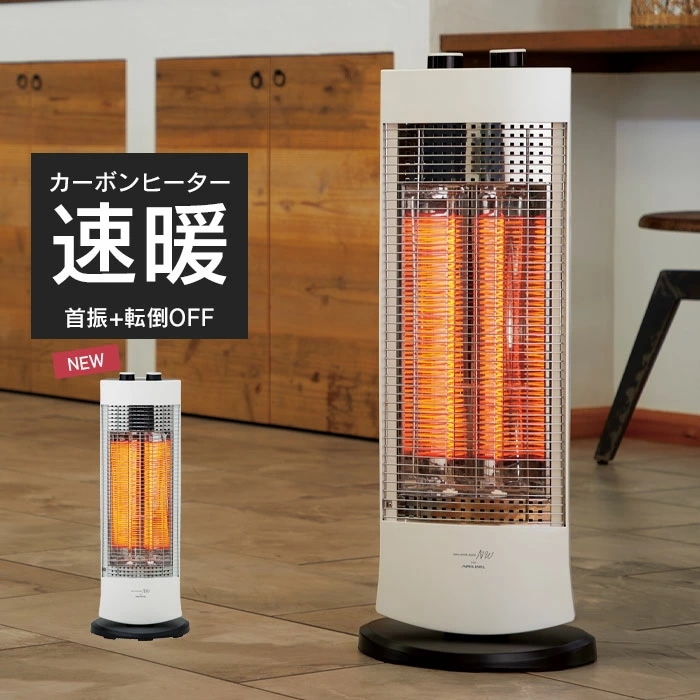 お気に入り 省エネ 速暖 首振り カーボンヒーター 450W 電気ヒーター 速暖ヒーター 電気ストーブ 900W カーボンヒーター  カラー:パールホワイト - flaviogimenis.com.br