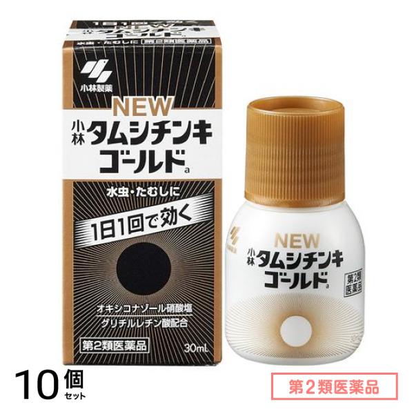 第２類医薬品 小林製薬 ニュータムシチンキゴールドa 30mL 10個セット
