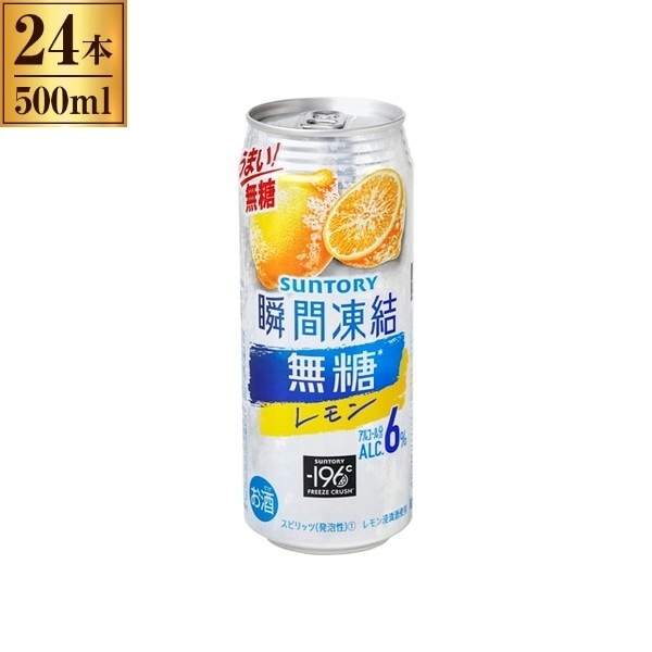 196℃ 無糖ダブルレモン 缶 500mlx24 メーカー直送