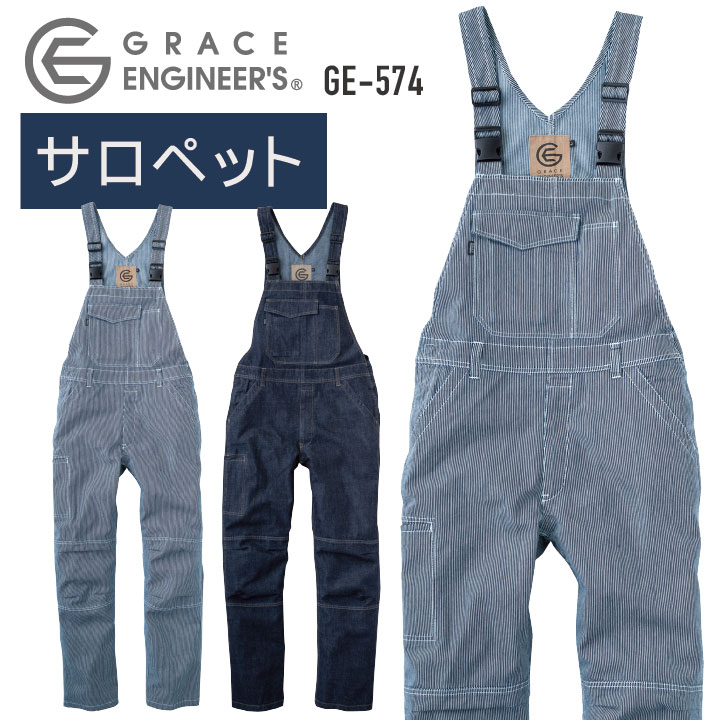 サロペット GRACE ENGINEER S レディース メンズ 春夏 農業 農作業 ガーデニング アウトドア DIY 作業着 作業服 SKプロダクト /sk-ge574