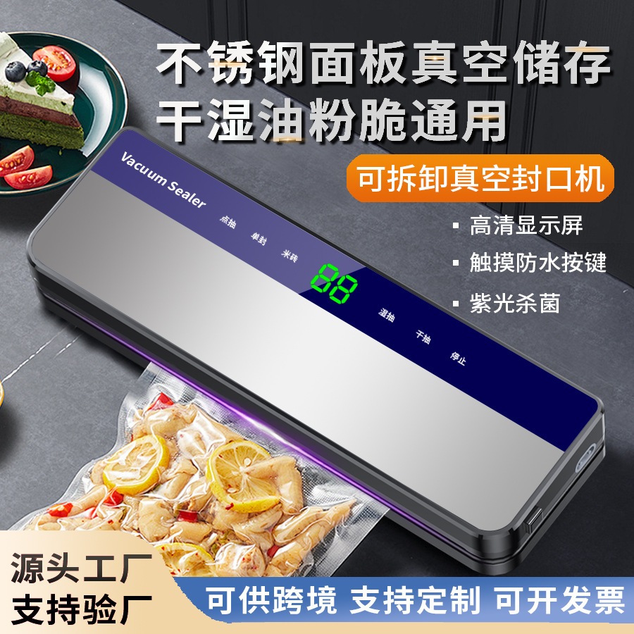 ステンレス製家庭用自動真空シール機食品包装機小型鮮度保持シールおよびプラスチックシール機真空ポンプ