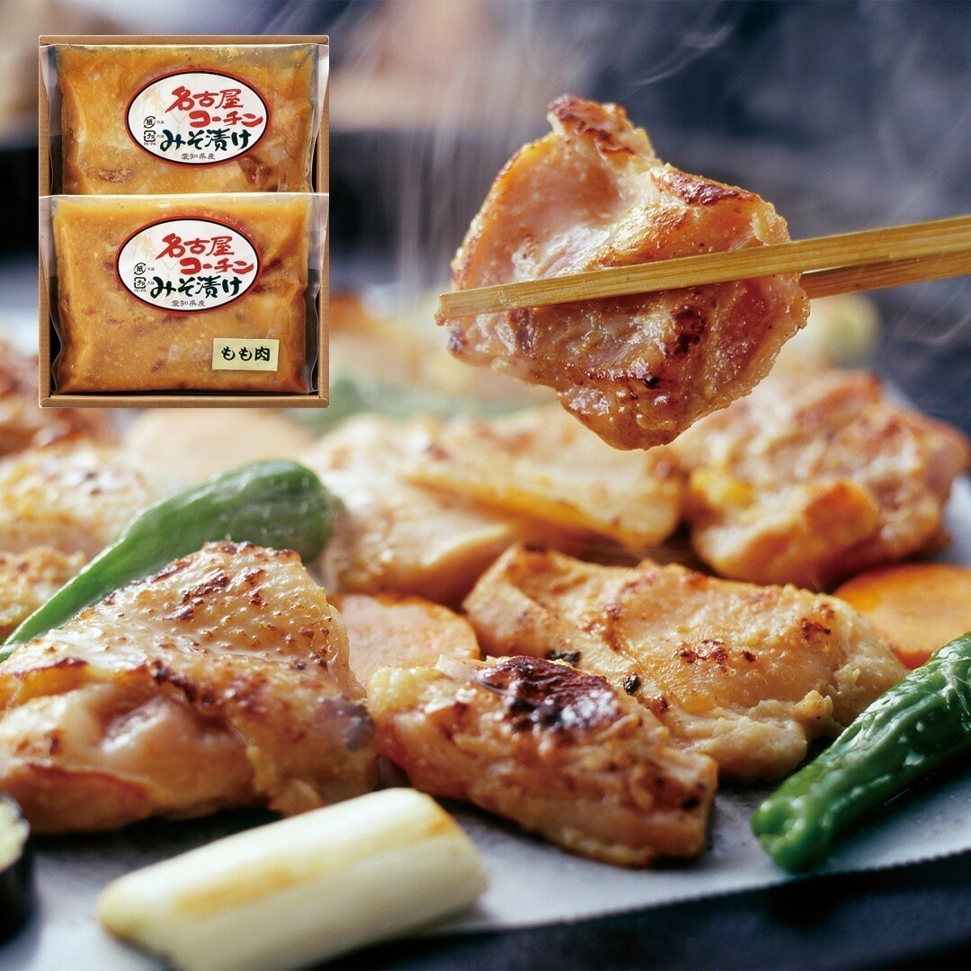 愛知 名古屋コーチン 味噌漬 名古屋コーチンむね肉切身200g名古屋コーチンもも肉切身200g 【産直メーカー直送品】