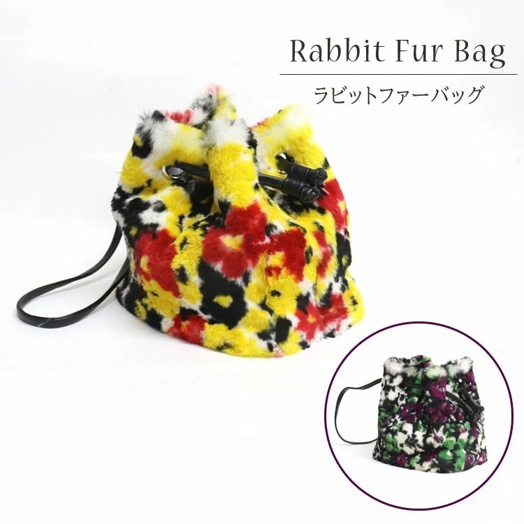 ラビット ファー フラワープリント 巾着 バッグ イエロー グリーン レディース ギフト プレゼント