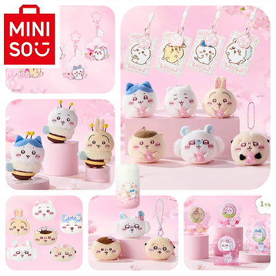 MINISO メイソウ ちいかわ 桜の季節 ぬいぐるみ クリップ ちい