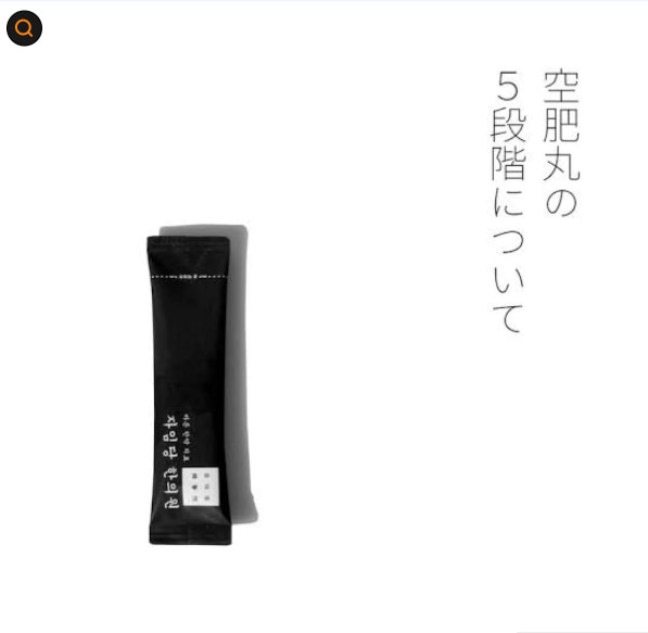 空肥丸 黒　10本入り　自任堂　 正規品 　サプリメント ダイエット　韓国直送　ダイエットサプリ