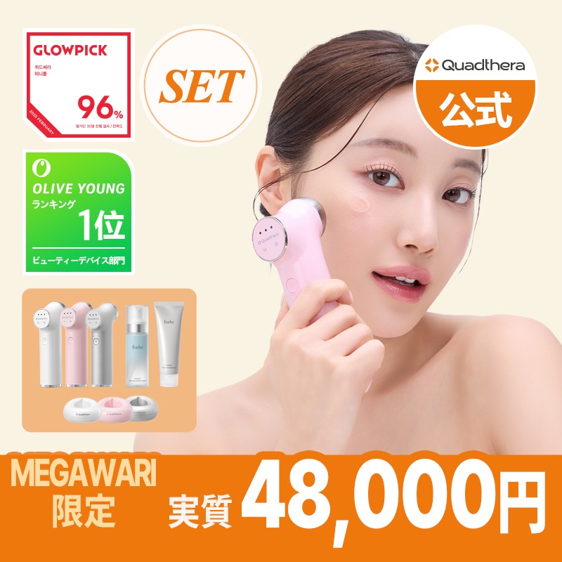 Qoo10] Quadthera MINITUNE 水玉 超音波 美顔器 : 美容・健康家電