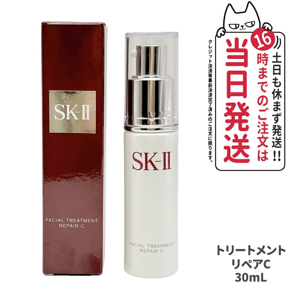 【2023年製造 国内正規品】SK2 SK-II sk2 フェイシャル トリートメント リペアＣ 30ml 美容液 ヒアルロン酸 乾燥肌 潤い フェイシャル トリートメント 保湿 エッセンス美容液