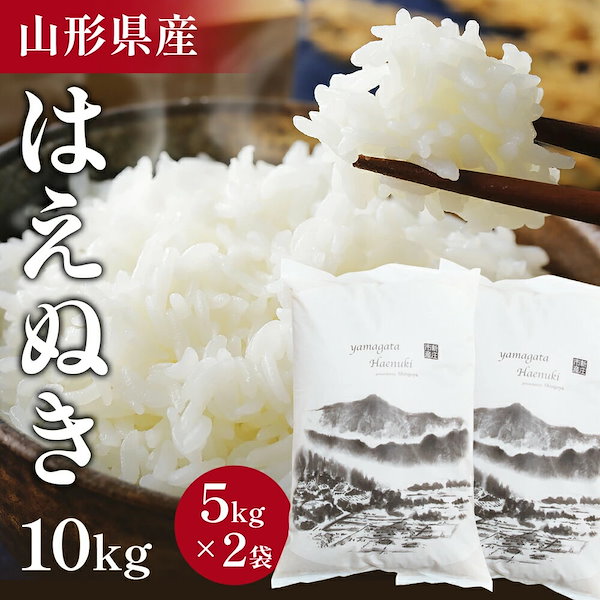令和6年新米★ 10kg★精米済★ 楽天市場】【農家直送】 10kg(5kg×2)【令和6年産 新米(無農薬米